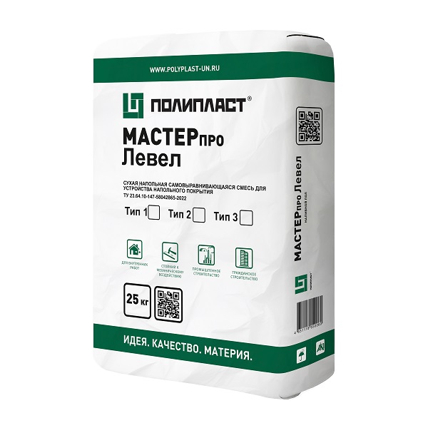 МАСТЕРпро Левел (МАСТЕРpro Level)